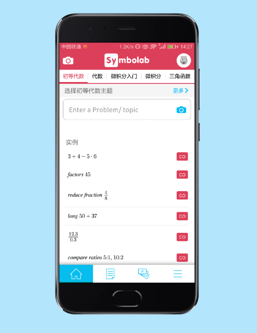 symbolab官网 截图1