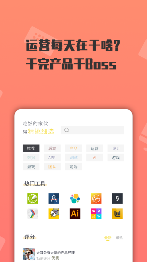 上什么线app 截图3