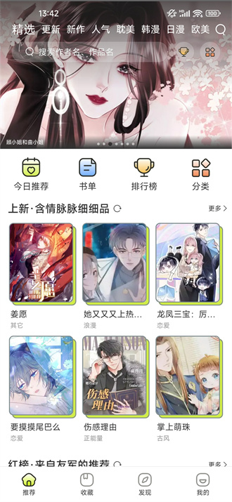 春木漫画完整版 截图3