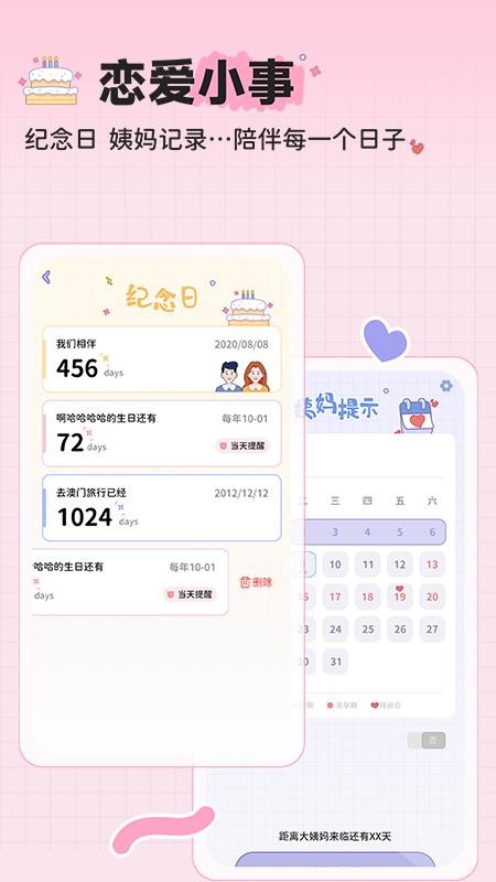 MeYou软件 v1.0.0 截图4