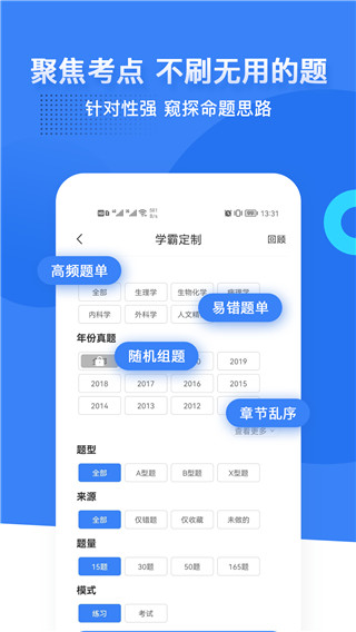 蓝基因医学教育app 截图4