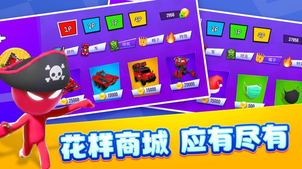 4人对决挑战 截图1