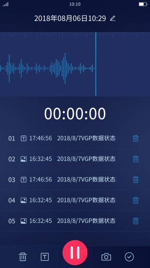 神琥录音软件 v2.1.1712 截图1