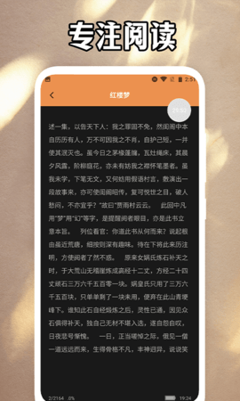 磨铁阅读追书神器 截图3