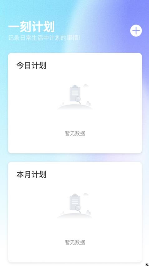 一刻来电app 截图2