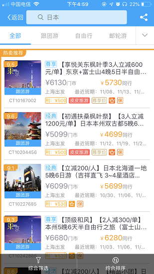 旅游圈app 截图2