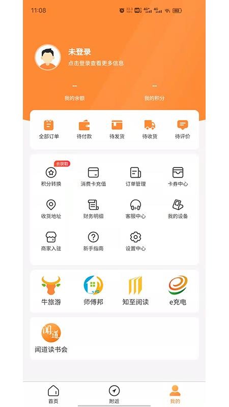 旅享生活app下载 v1.0.14