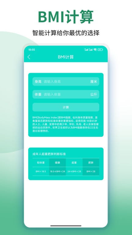 健行健身管理系统 截图3