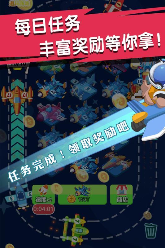 迷你小飞机世界 截图4