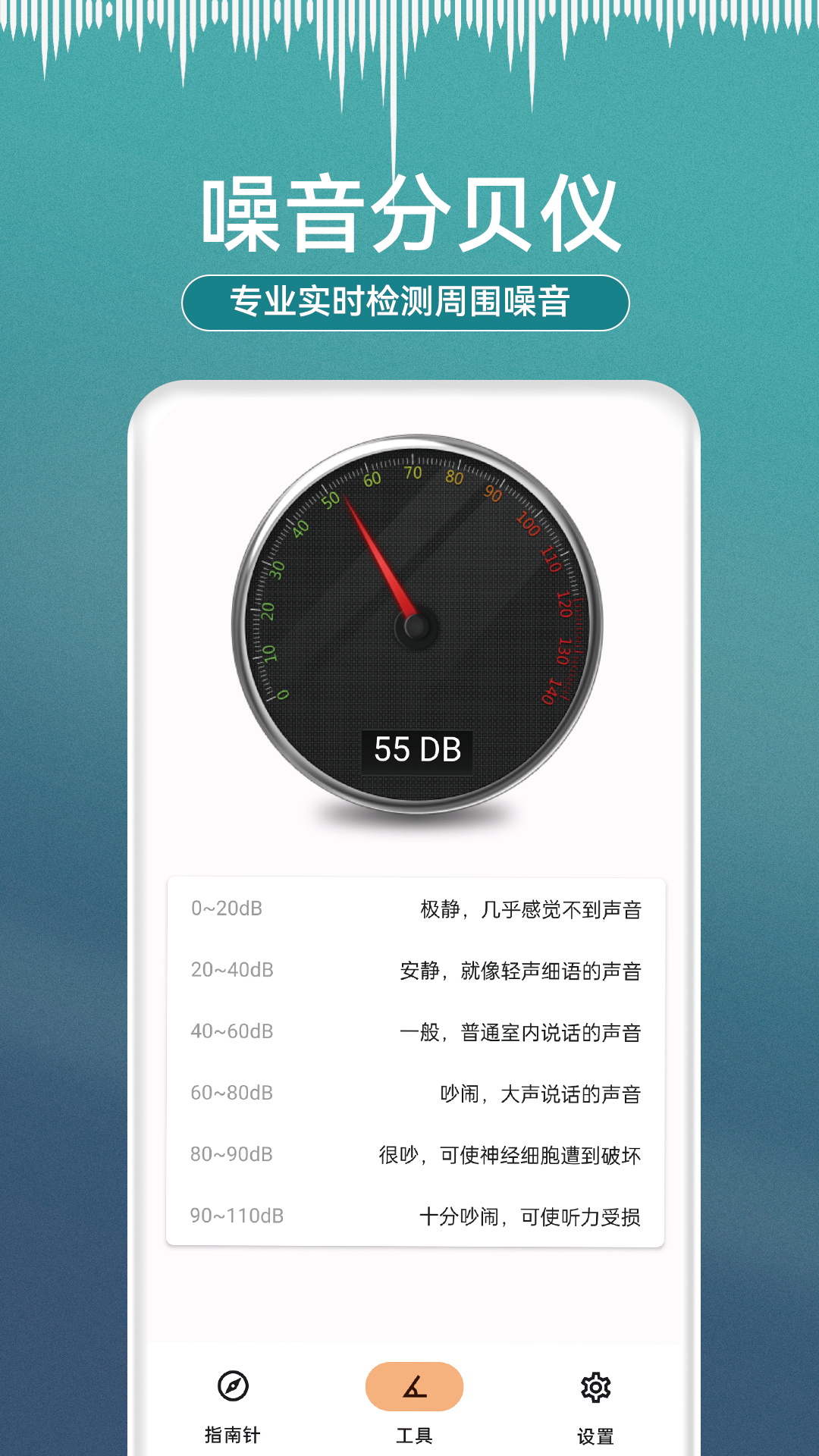 小熊测量仪app