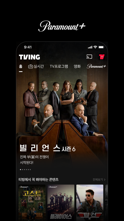 tving 截图5