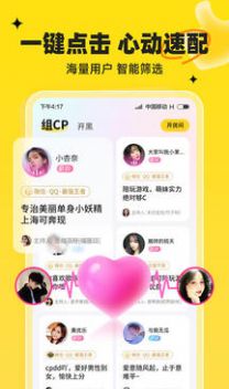 我C语音app 截图3