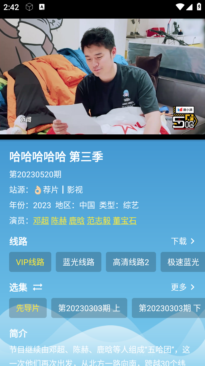 源力影视 截图1