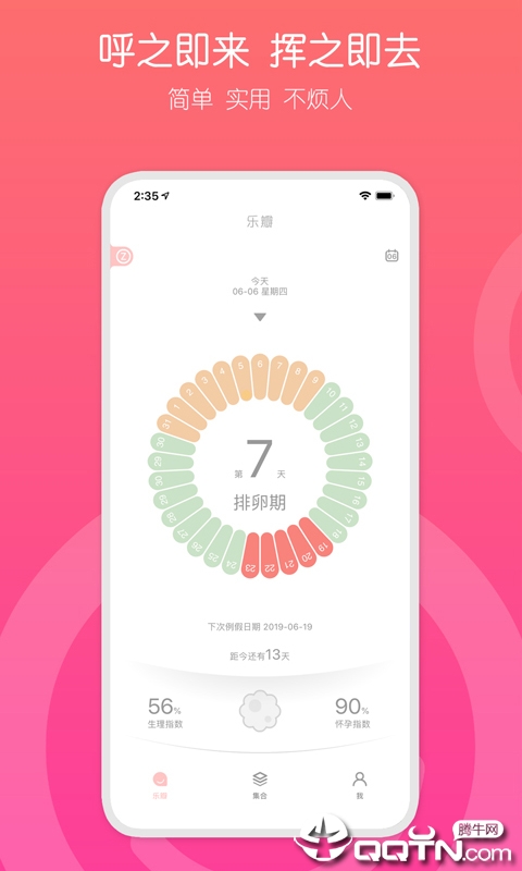 乐瓣健康app 截图2