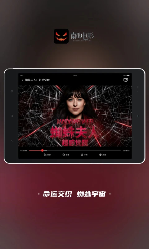 南瓜电影HD 截图2