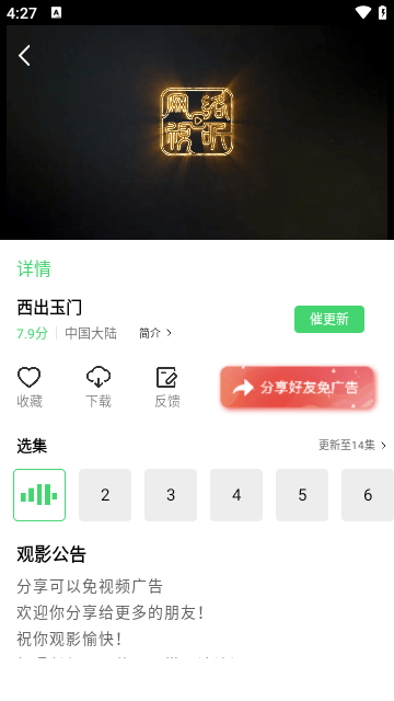 5557影视免费追剧 1