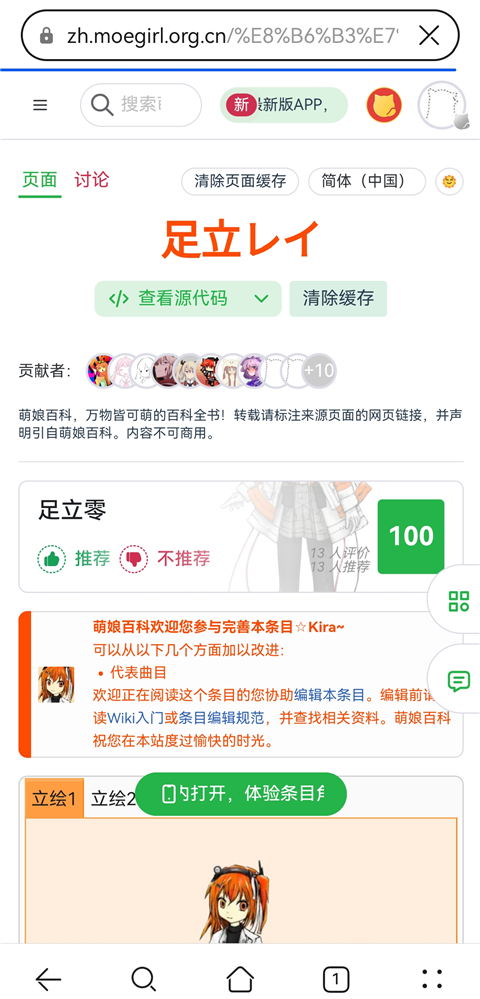 OpenUtau 截图20