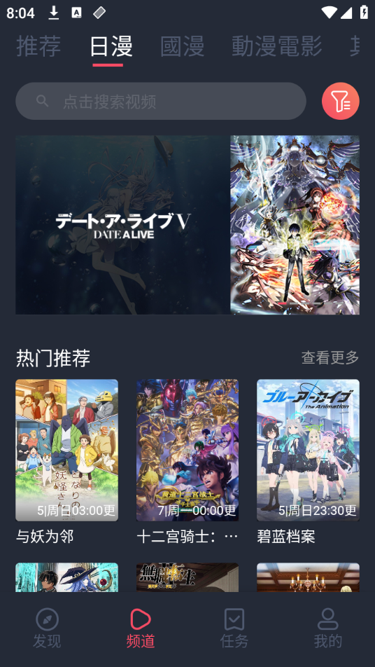 次元囧无广台 截图4