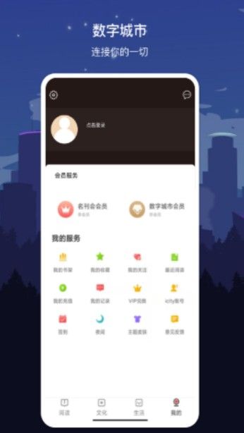 数字连云港app
