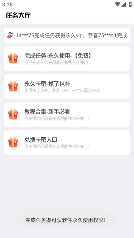 极热工具箱免费版 截图2