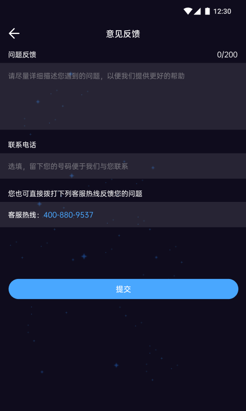 舒眠吧 截图2