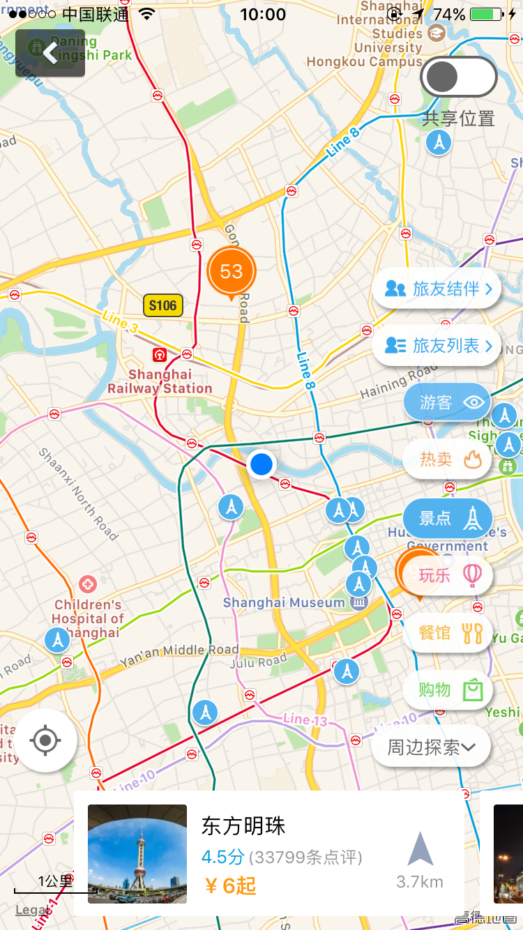 旅友圈 截图2