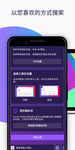 firefox火狐浏览器正版 截图1