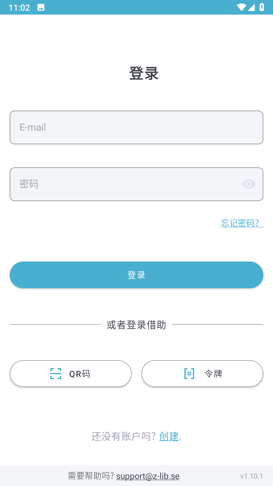 zlibirary官方APP 截图4