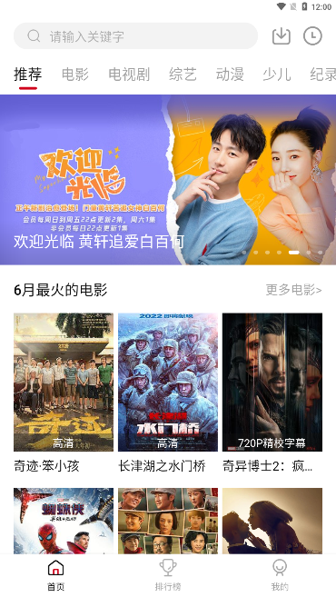 瓜皮TVapp 截图2