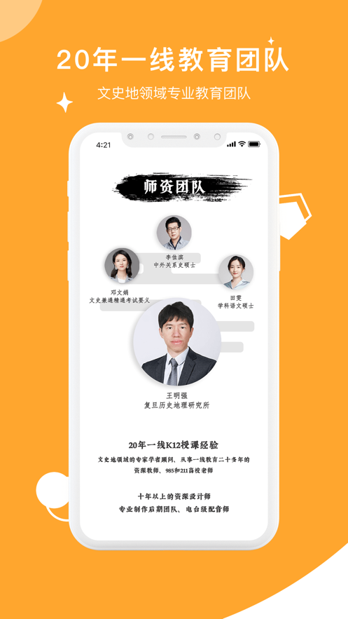 螺蛳大语文app 截图1