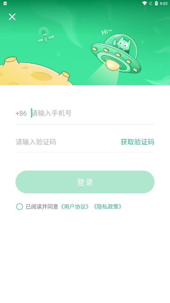 掌心雷故事app