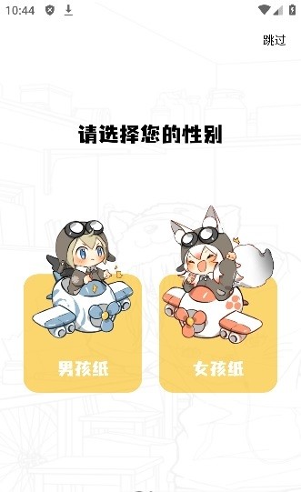 酷笔漫画最新版 截图1