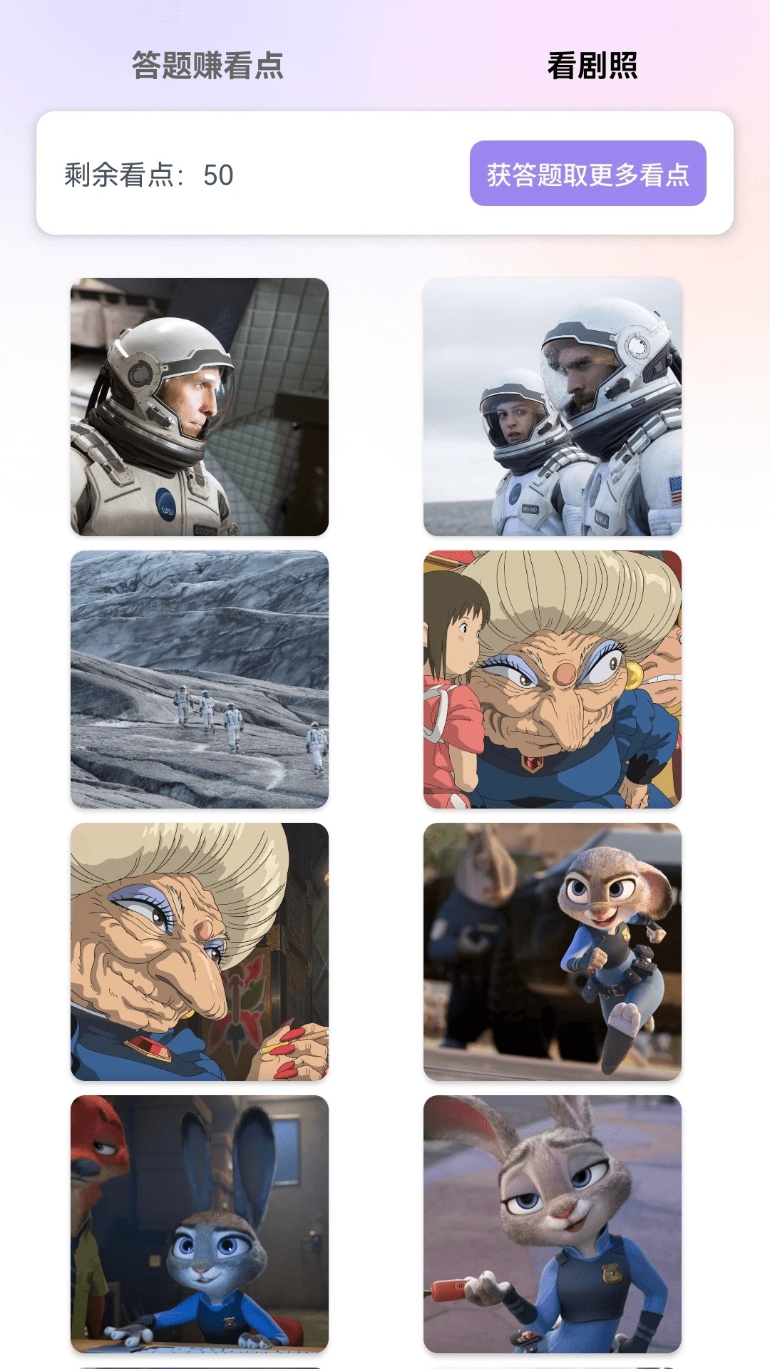 半夏剧场漫剧 截图3