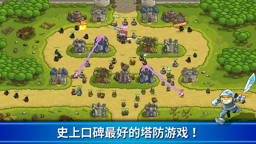 Kingdom Rush王国保卫战1 截图4