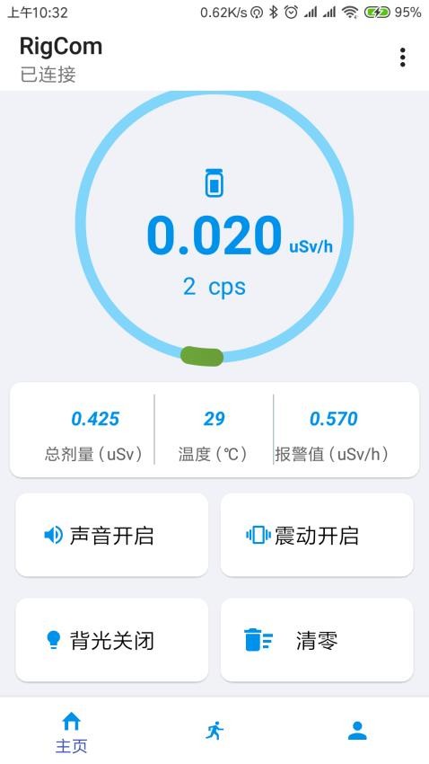 辐射监测仪app 截图3