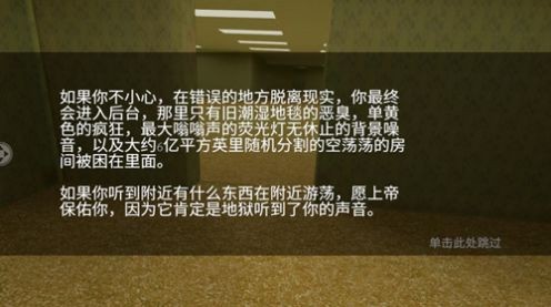密室出走后室 截图3