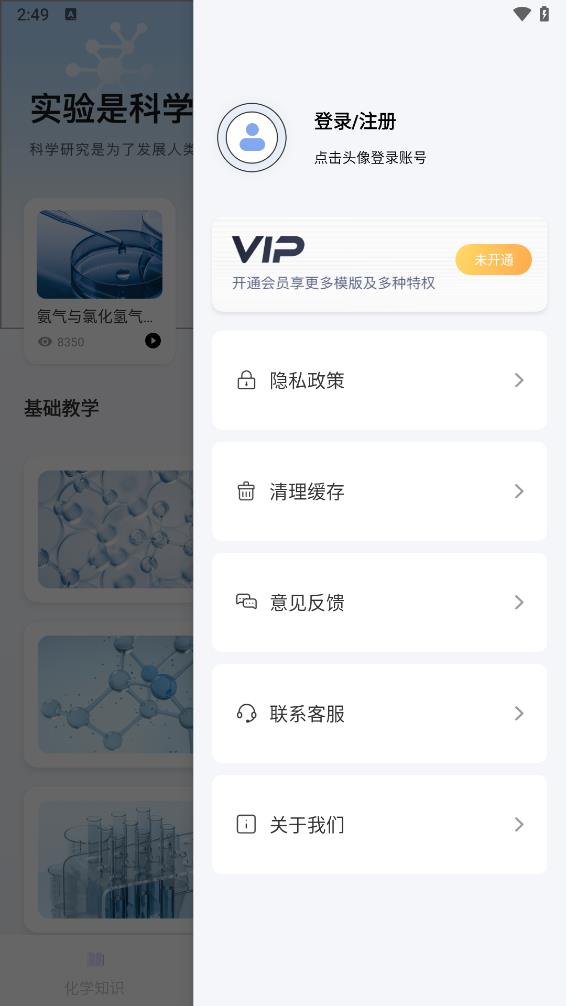 化学实验室软件
