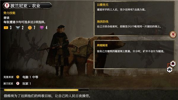 镰刀战争最新版 截图4