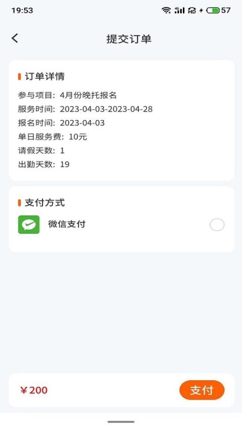 小手拉大手app 截图4