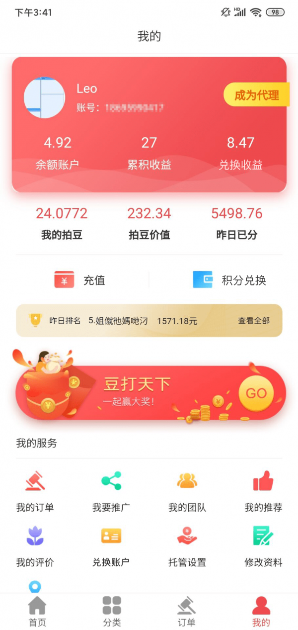 拍来购 最新版 0.4.53 截图3