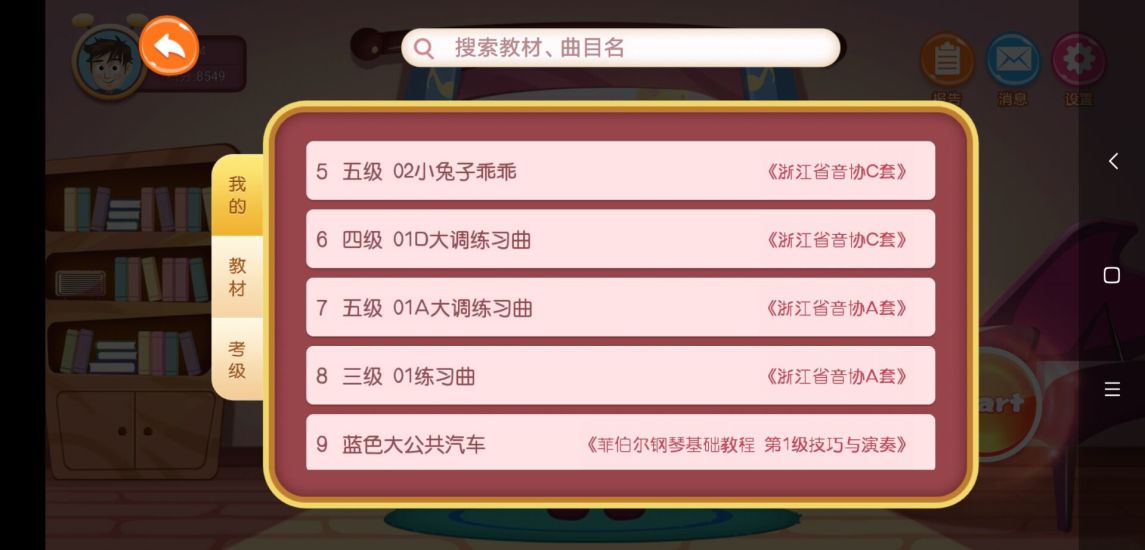 贝哆蜂陪练app 截图1