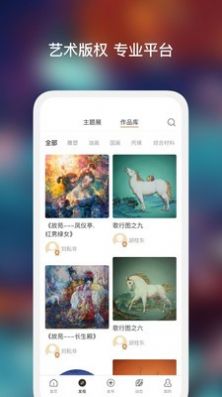 艺咖app 截图3