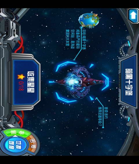 赛尔号之宇宙之眼 截图5
