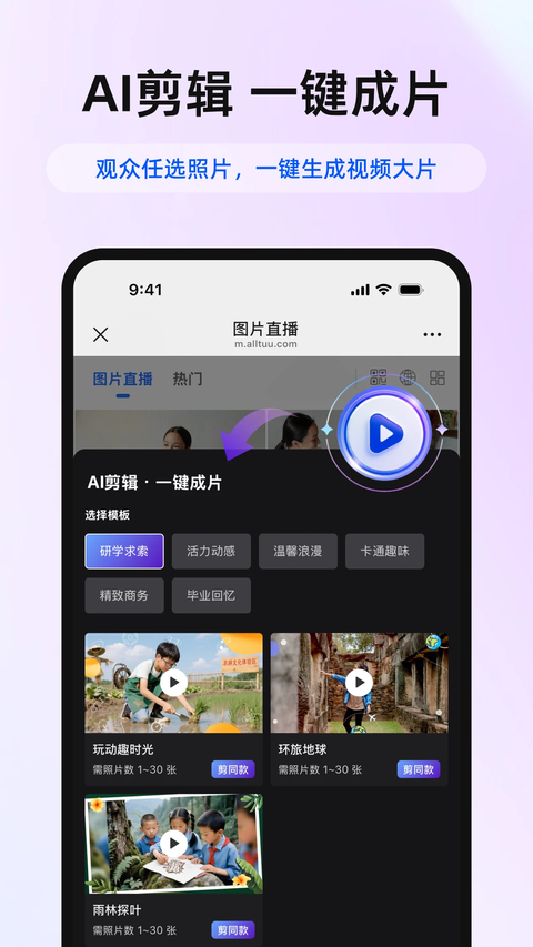 喔图闪传官方下载 截图3