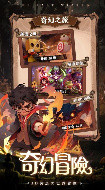 最后一个魔法师游戏 截图2