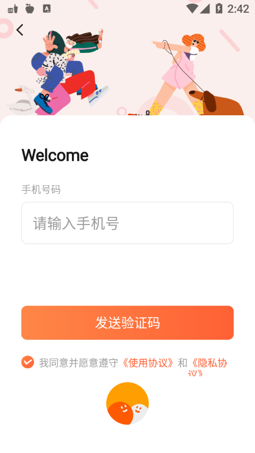 校趣Life 截图3