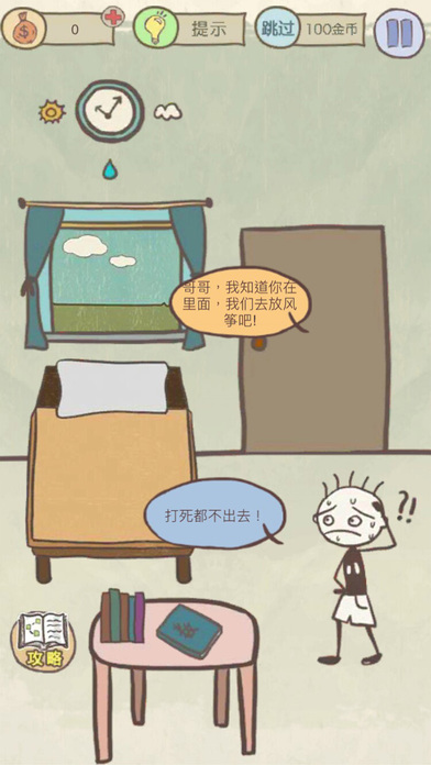 史小坑的爆笑生活13