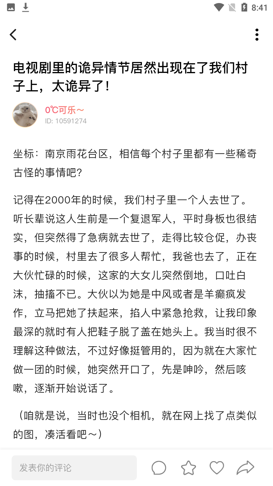 十宗罪app 截图2