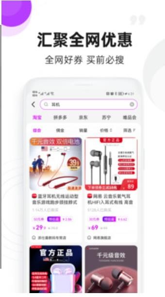 OkulLab电商 截图2