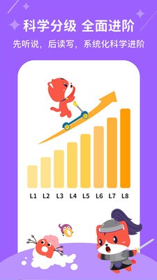 波比英语 截图2